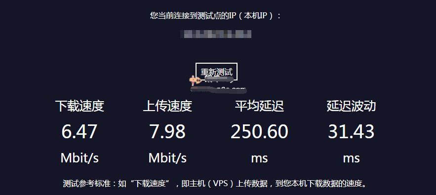 新加坡回國專線服務器