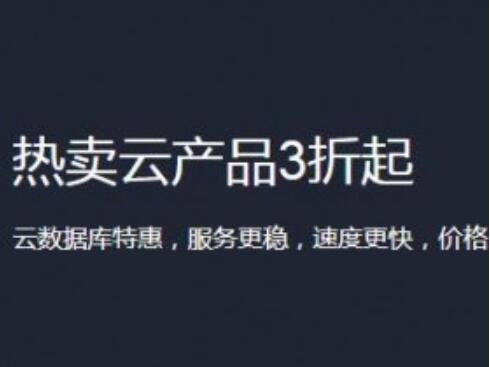 免備案海外服務器低價活動