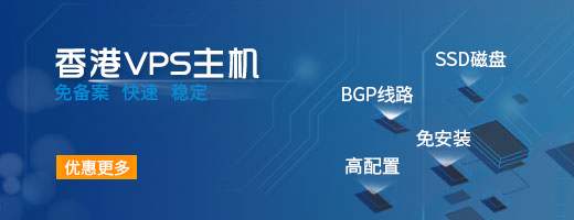 香港vps價格表