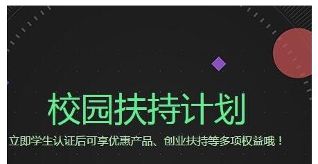 學生服務器購買