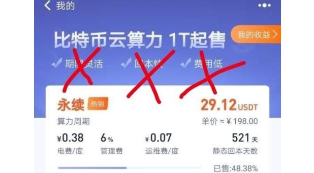 云算力挖礦平臺(tái)收益