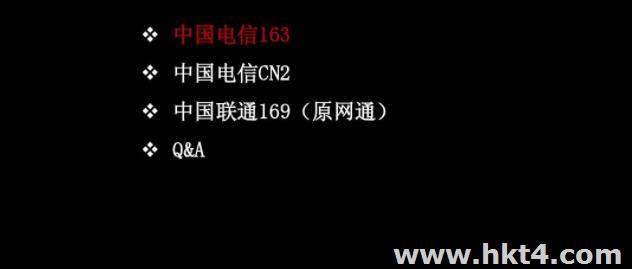 日本vps電信直連的三種承載網絡