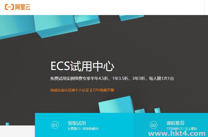 vps免費(fèi)試用6個(gè)月