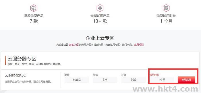 vps免費(fèi)試用30天