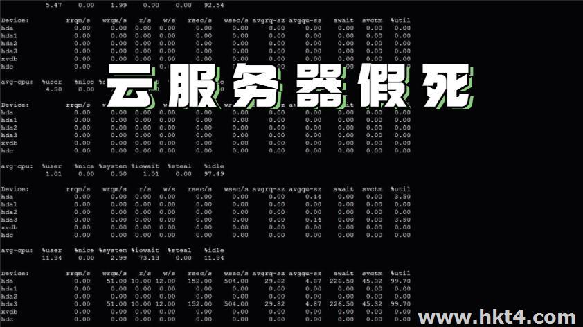 香港云服務(wù)器假死