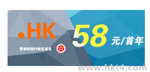 注冊(cè).hk香港域名多少錢？