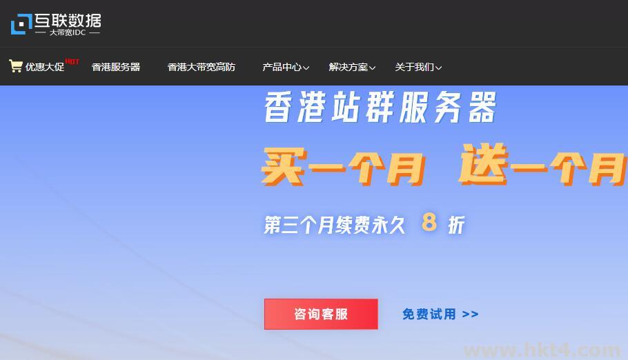 香港服務(wù)器提供商