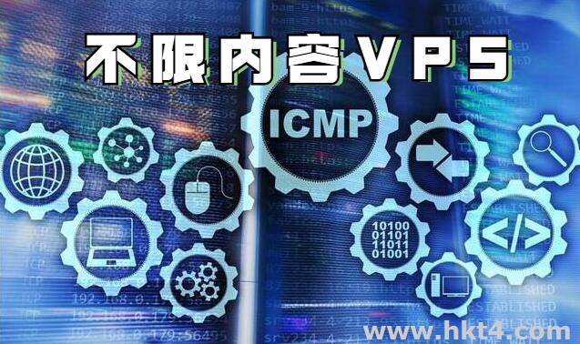 不限內容vps服務器