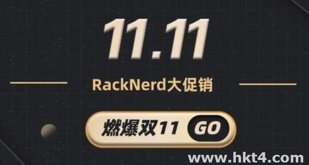 雙11網站服務器租賃