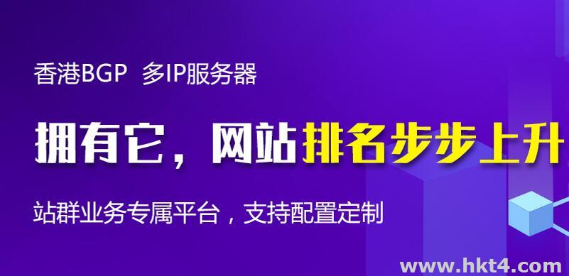 香港站群服務器好一點的多少錢？