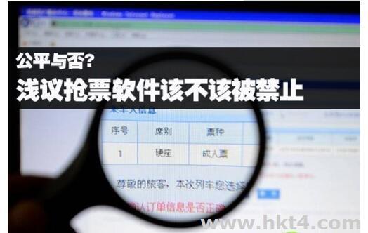 搭建搶票服務(wù)器犯法嗎?