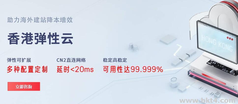 vps香港gia+CN2+BGP線路