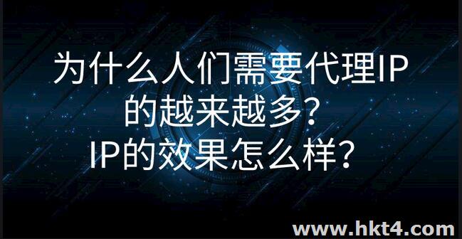 國外代理ip怎么使用