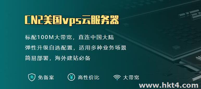 cn2美國vps云服務(wù)器多少錢一個(gè)月