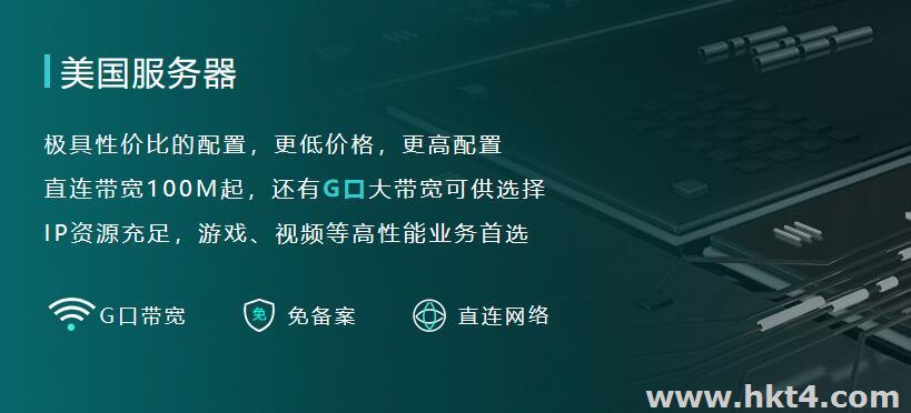 美國獨(dú)立服務(wù)器租用價格