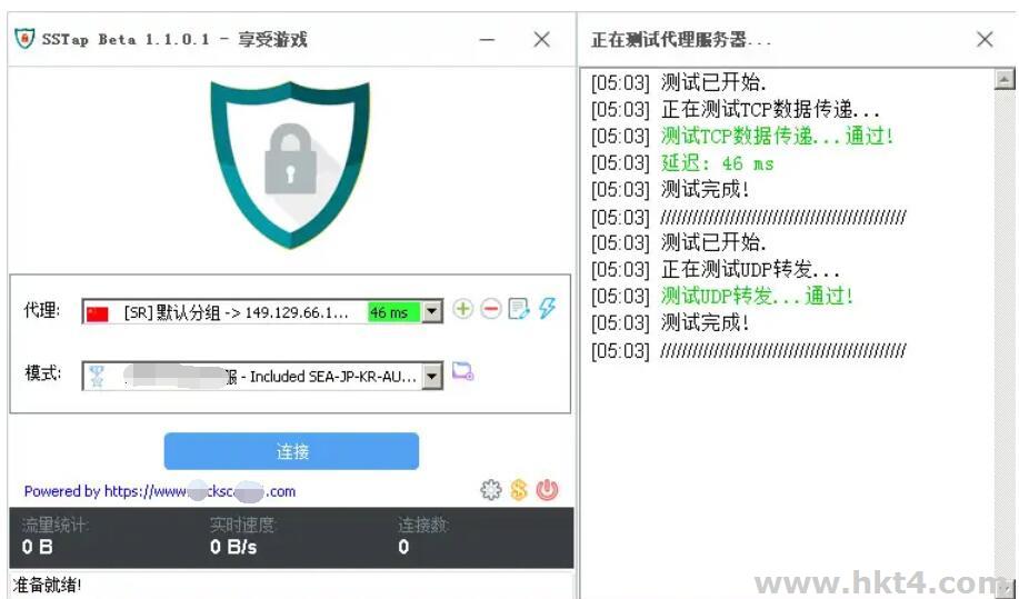 搭建SSR加速官網(wǎng)服務器