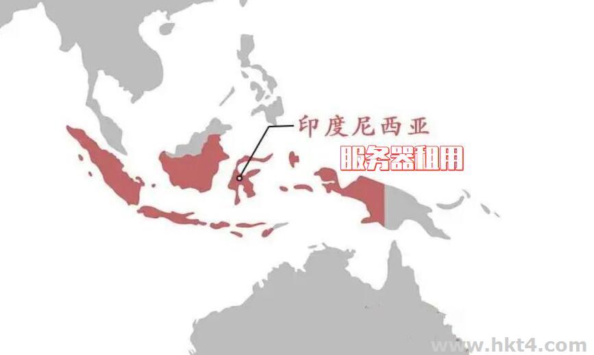 租用印尼服務(wù)器