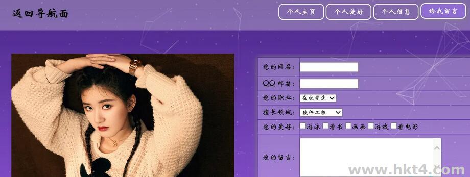 如何申請個人主頁網(wǎng)站？
