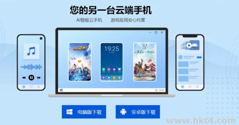 如何租用海外云手機軟件的服務器？