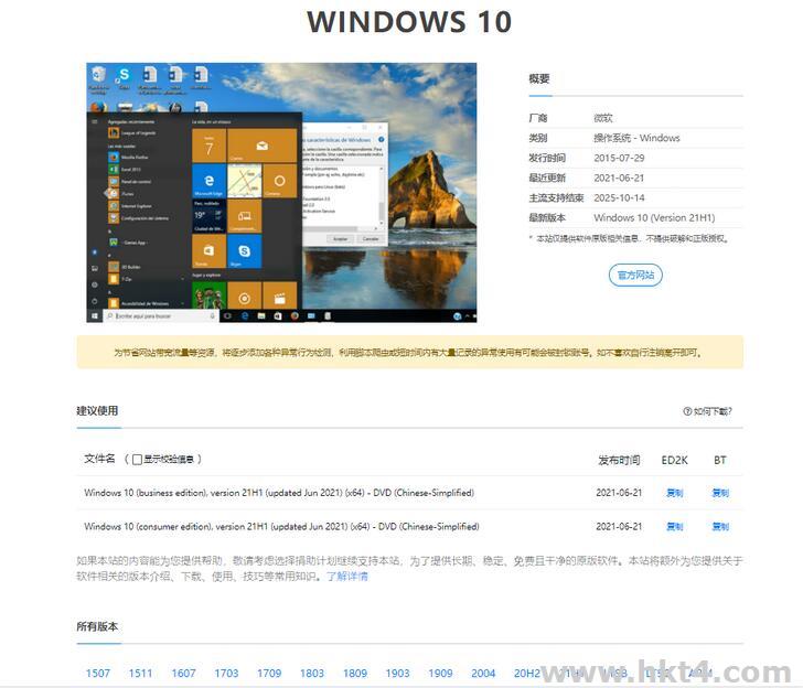 臺灣云服務(wù)器安裝win10系統(tǒng)