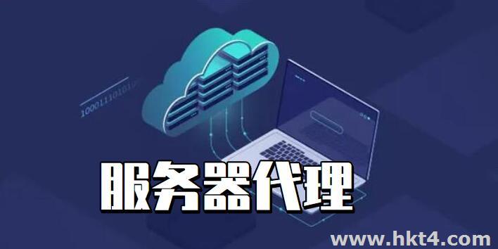  服務(wù)器代理怎么收費(fèi)
