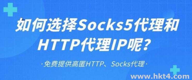 多ip服務(wù)器搭建SOCKS5協(xié)議代理的方法