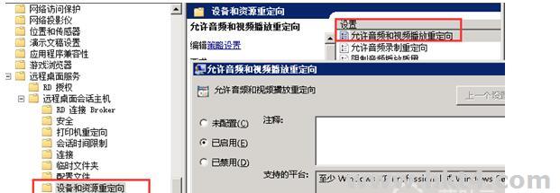 云服務器、物理機如何在遠程控制桌面連接聲卡？