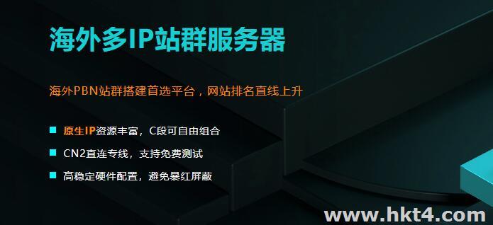 韓國(guó)多ip站群服務(wù)器