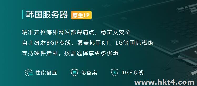 韓國多ip服務器哪里有