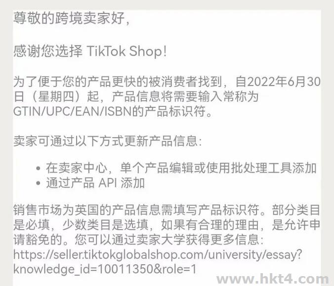 tiktok服務(wù)器企業(yè)識別碼