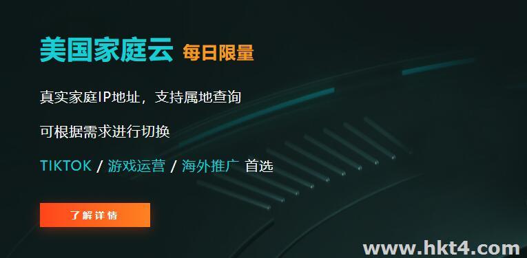 美國動態住宅ip代理