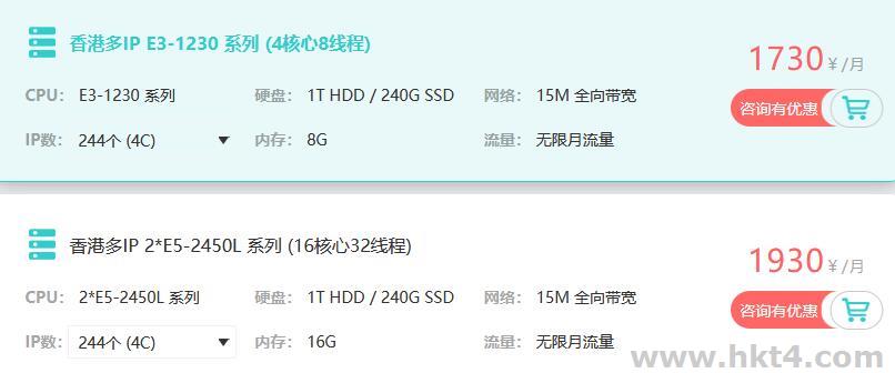 香港站群服務器244IP 4C