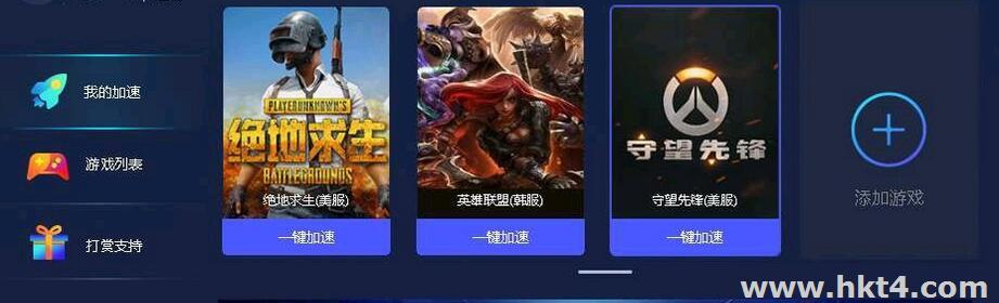 私人游戲加速器搭建
