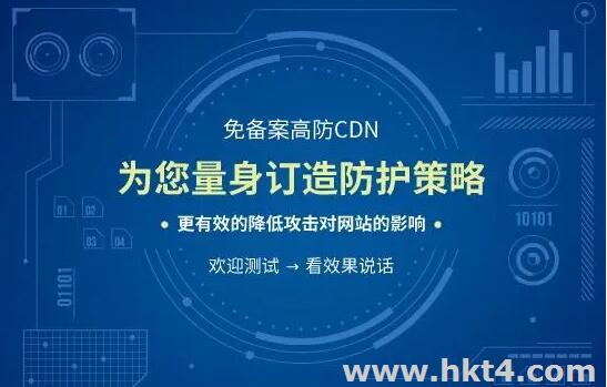 CDN抵抗DDoS攻擊