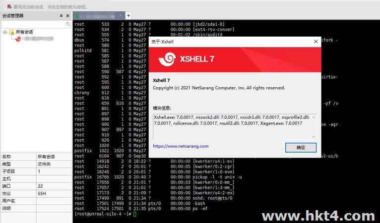 Xshel連接服務器失敗