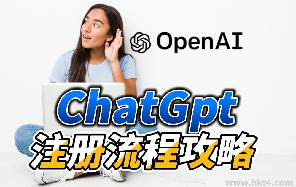 國(guó)內(nèi)注冊(cè)chatGPT賬戶