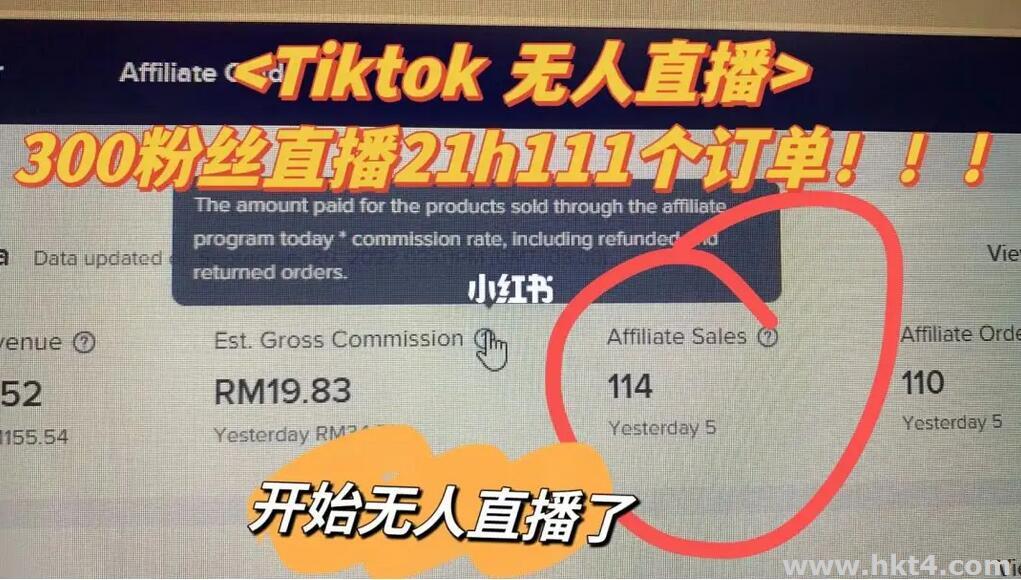 TikTok無人直播服務(wù)器