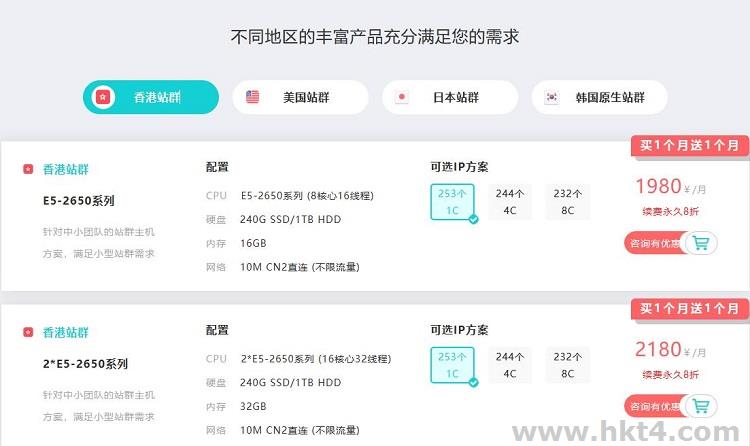 IP不同c段的站群服務器