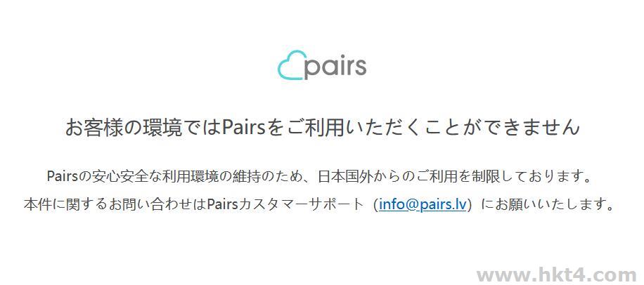 日本服務(wù)器節(jié)點(diǎn)注冊(cè)pairs