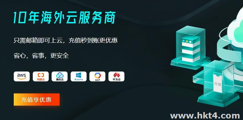 注冊(cè)chatgpt租海外服務(wù)器