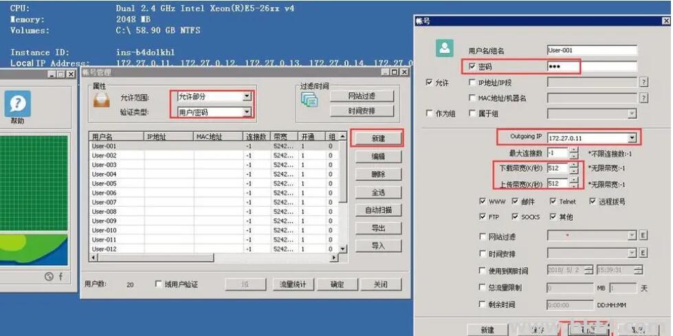 散段不同C段多IP服務器