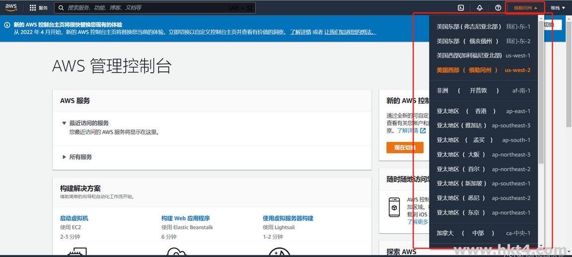 awsec2搭建游戲平臺(tái)