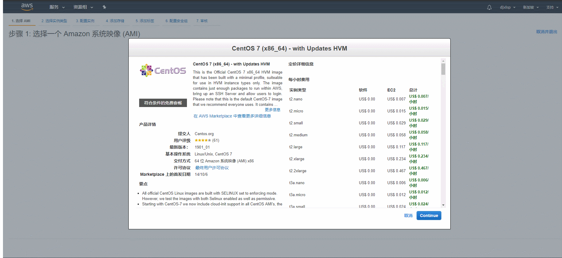 awsec2休眠模式設(shè)置