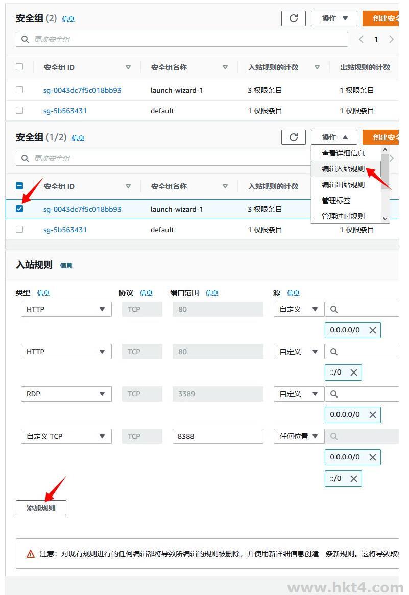 亞馬遜EC2端口無(wú)法訪問(wèn)