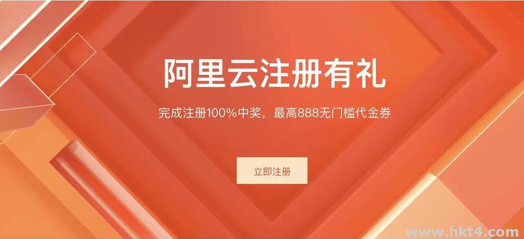 2023年阿里云只有首次買的新用戶有優(yōu)惠嗎？