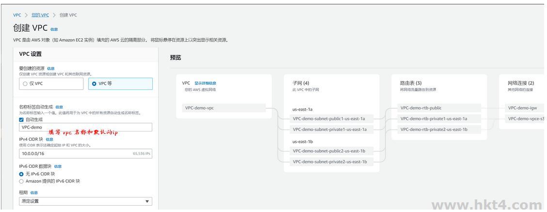 快速創(chuàng)建和設置AWS VPC