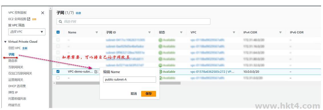快速創(chuàng)建和設置AWS VPC