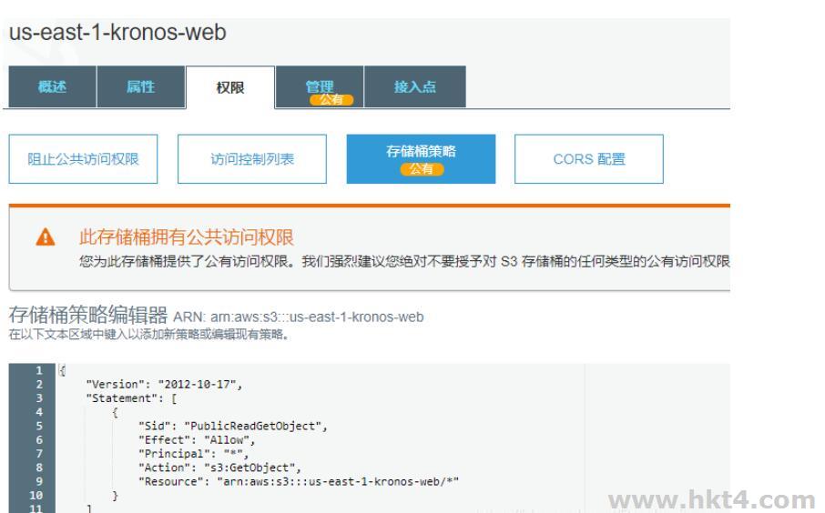 如何使用AWS的S3托管靜態網頁？