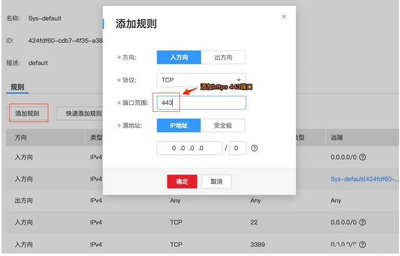 云服務(wù)器安全組開(kāi)放8888端口