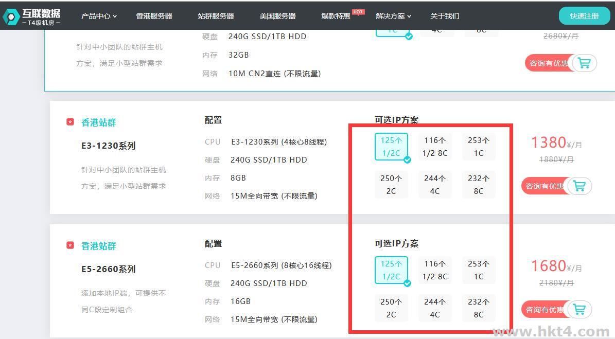 海外站群服務(wù)器租用多少個(gè)IP比較好？
